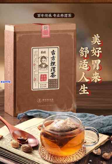 古方养胃茶是什么茶-古方养胃茶是什么茶叶