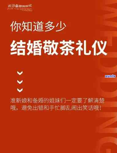 接亲三道茶是什么茶？湖南传统婚礼必备环节