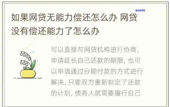 负债10万无力偿还怎么办呀-负债10万无力偿还怎么办呀