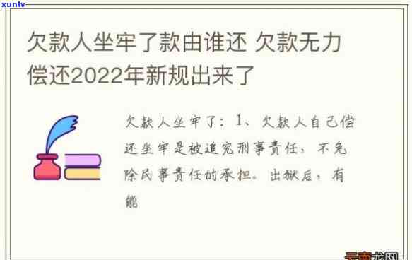 负债1000万无力偿还该坐牢多久，欠债1000万无力偿还，会面临多长时间的牢狱之灾？