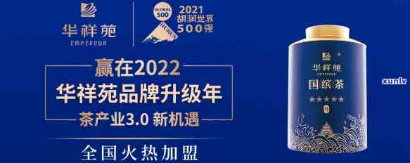 华祥苑茗茶价格查看全攻略：官方价目表及京东购买指南