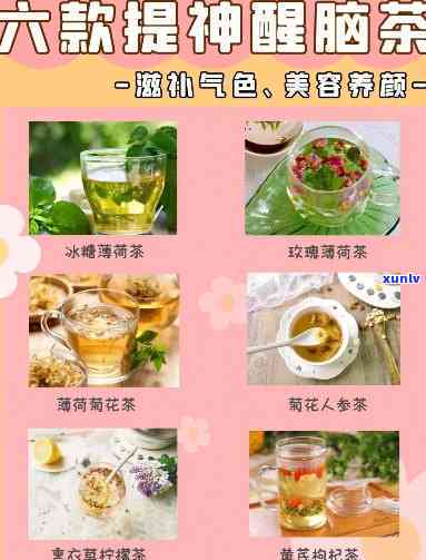 什么茶安神醒脑，寻找安神醒脑茶，哪种茶叶效果？