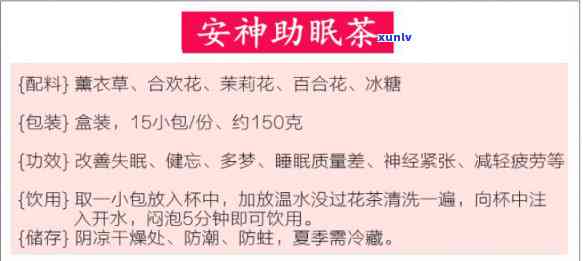 什么茶安神补脑助眠？详解效果好的男士饮品选择