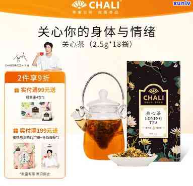 探究Chali茶里关心茶的配料与功效