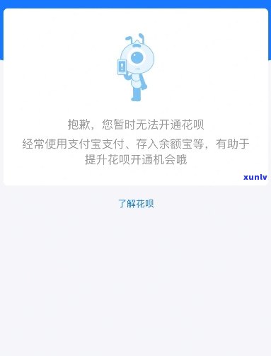 花呗打不开了还不了款怎么办呀-花呗打不开了还不了款怎么办呀怎么解决