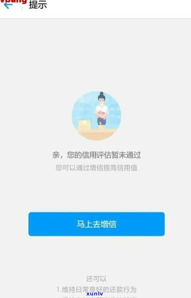 借呗逾期后恢复正常：作用及恢复时间解析