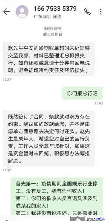 平安普怎么不催款了呀知乎，平安普为何停止？探究背后起因