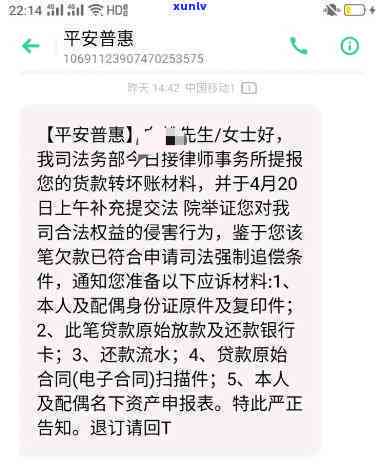 平安普怎么不催款了呀-平安普怎么不催款了呀