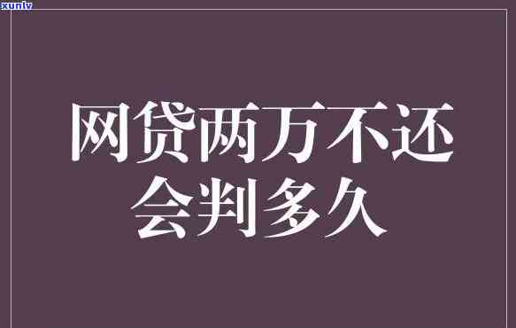 欠网贷20万我该怎么办呀-欠网贷20万我该怎么办呀