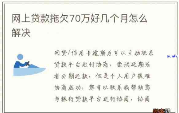 欠款70万还不上怎么办呀-欠款70万还不上怎么办呀怎么解决