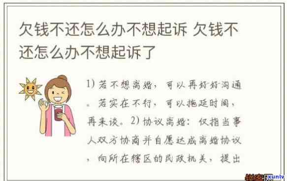 欠钱15万没钱还怎么办呀-欠钱15万不还怎么办