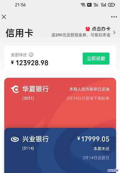 欠信用卡20万怎么翻身？全攻略教你怎样还款、摆脱债务危机！