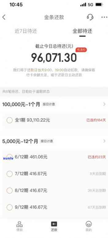 欠款40万无力偿还？解决方案在此！