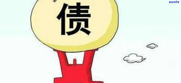 欠债30万还不上怎么办呀，陷入债务危机：欠债30万无法偿还，应该采取什么措？