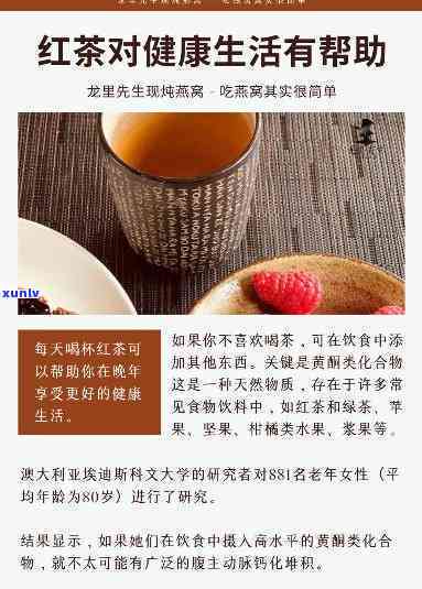 为什么女人喝红茶好，探究女性饮用红茶的好处：养生还是美容？