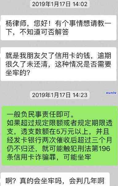 欠信用卡1万8会不会坐牢呀-欠信用卡1万8会不会坐牢呀