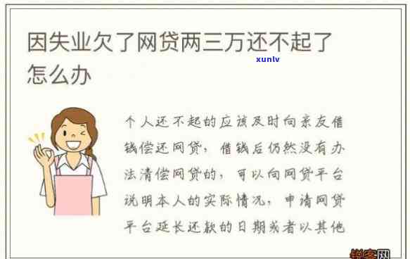 欠债300万还不上怎么办呀-欠债300万还不上怎么办呀怎么解决