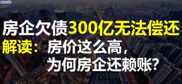 欠债300万还不上怎么办呀-欠债300万还不上怎么办呀怎么解决