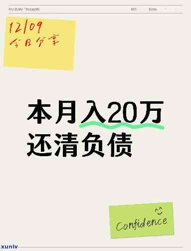 欠款20万月薪6000？教你怎样翻身！