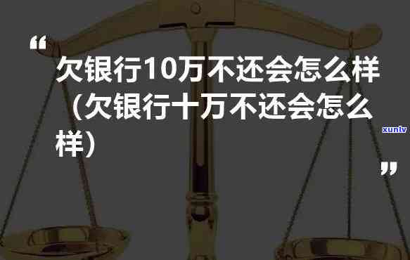 欠银行20几万还不了怎么办呀-欠银行20多万还不上怎么办