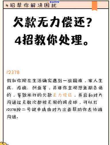 欠债100万无力偿还怎么办呀-欠债100万无力偿还怎么办呀怎么解决