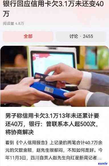 欠信用卡40万还不上？解决方案全在这里！