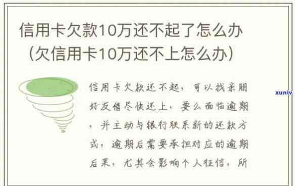 欠信用卡40万还不上？解决方案全在这里！