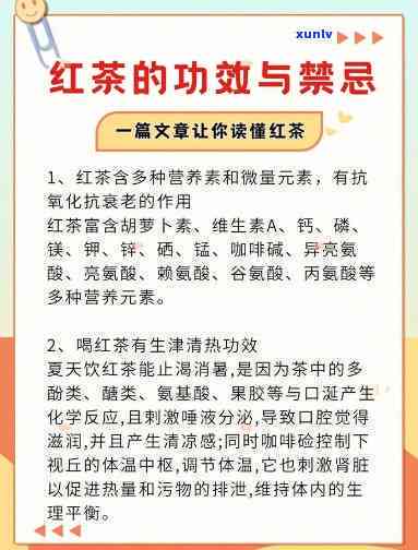 女的喝红茶的好处与坏处全解析