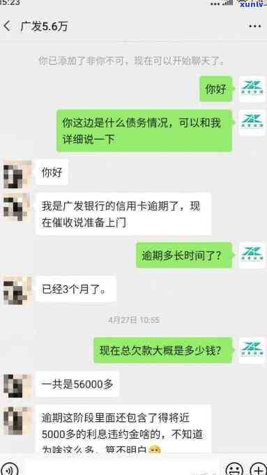 欠信用卡一万是不是会上门？知乎客户分享真实经历