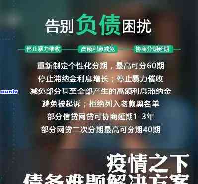 怎样应对负债20万？解决方案全解析