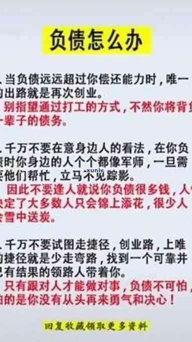 负债累累走投无路了怎么办？怎样在佛法中找到出路？实在没钱借钱又该怎么办？