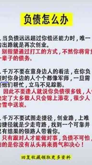 负债累累走投无路会中吗，负债累累、走投无路的你会中吗？