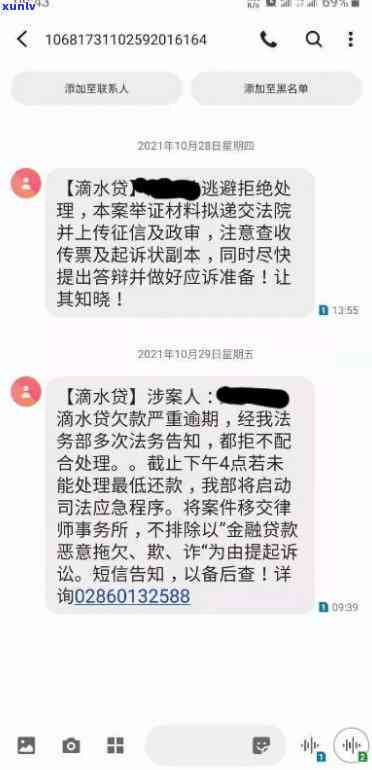 网贷欠5万未还，被起诉还能再贷款吗？