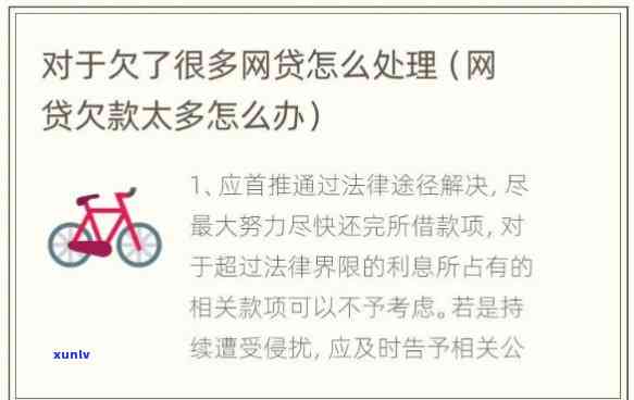 网贷欠下15万怎么办，深陷网贷危机，欠下15万怎样解决？