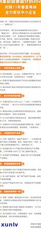 网商贷100万还不上怎么办呀，陷入困境：如何解决网商贷欠款100万的问题？