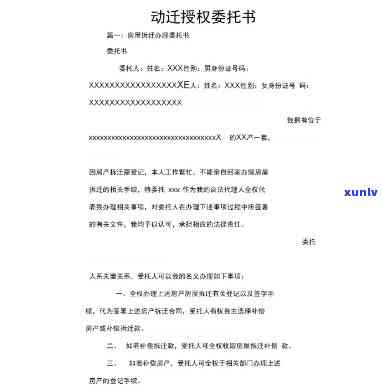 委托协商还款：本人或被委托人去谈？费用及协议怎样制定？