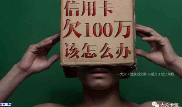 如何处理欠款100万？看图解决！