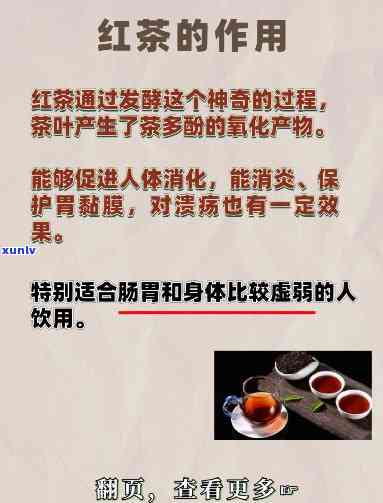 红茶到底是养胃还是伤胃，红茶：是养胃还是伤胃？科学解析真相