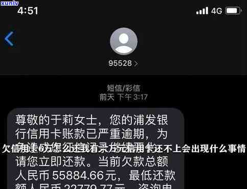 信用卡8万三年了还不上怎么办呀怎么解决，信用卡欠款8万未还，三年怎样解决？