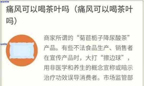 痛风患者喝什么茶好一点，解痛风困扰：推荐痛风患者饮用的几种茶叶