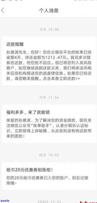 假如银行不同意协商还款怎么办，怎样解决银行不同意协商还款的疑问？