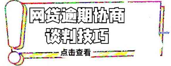 逾期协商怎么收费，逾期协商费用详解：你需要知道的一切