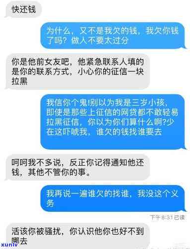 欠钱还不了的道歉信：如何正确表达歉意及还款计划