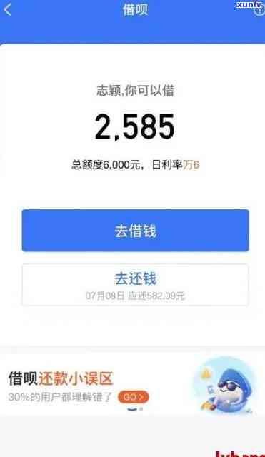 借呗协商还款是什么意思？详解流程及留意事