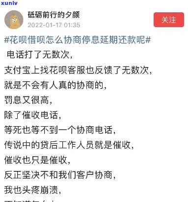 借呗协商还款于成功了经验-借呗协商还款有成功的吗