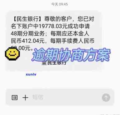 关于信用卡逾期的 *** 仲裁：真实性与可行性分析