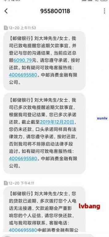 邮政逾期协商：能否减免？政策解读