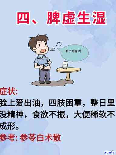 脾胃阳虚泡什么水喝？专业解答帮你找到选择！