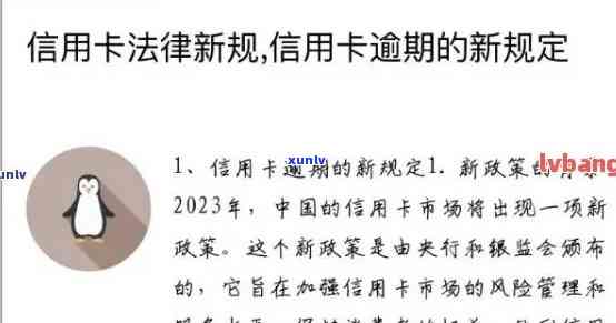 2020年信用卡大量逾期会带来哪些作用？探究其可能结果与知乎视频分析