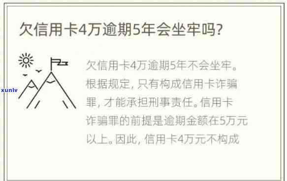 43万信用卡逾期一年会怎样呢，信用卡逾期一年，欠款43万将面临什么后果？